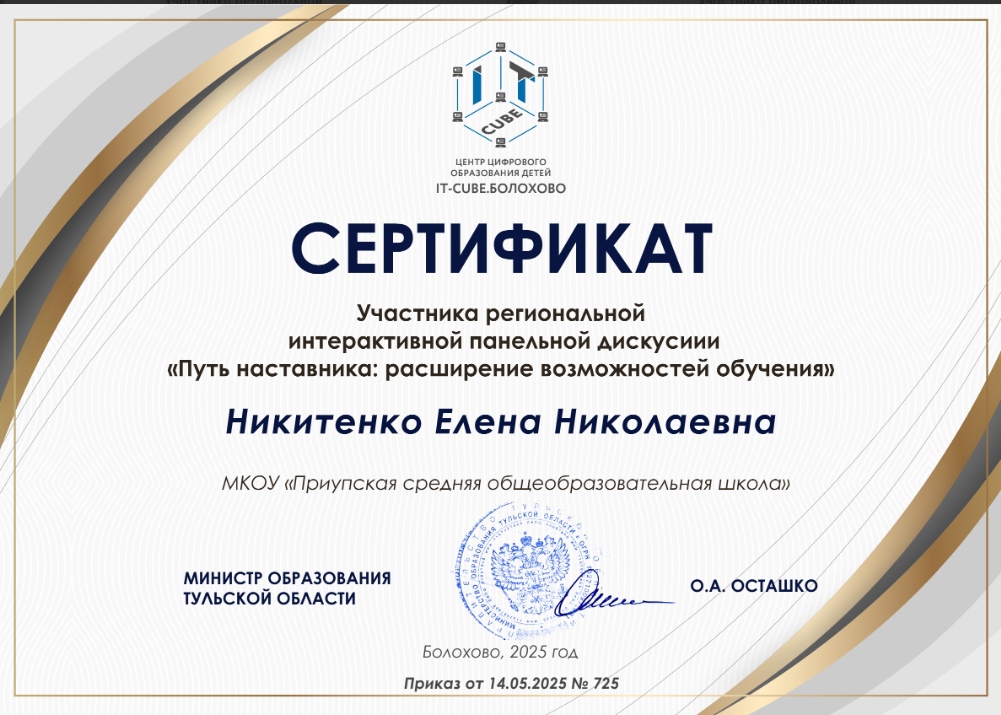 Онлайн-дискуссия: &amp;quot;Путь наставника: расширение возможностей обучения&amp;quot;!.
