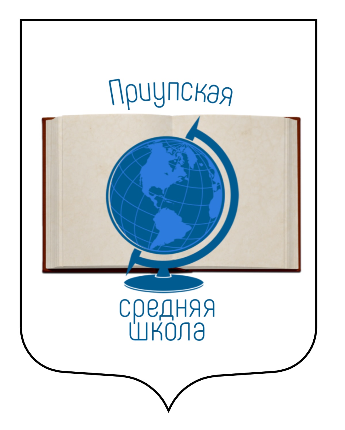 Герб МКОУ "Приупская СОШ" Герб МКОУ "Приупская СОШ"