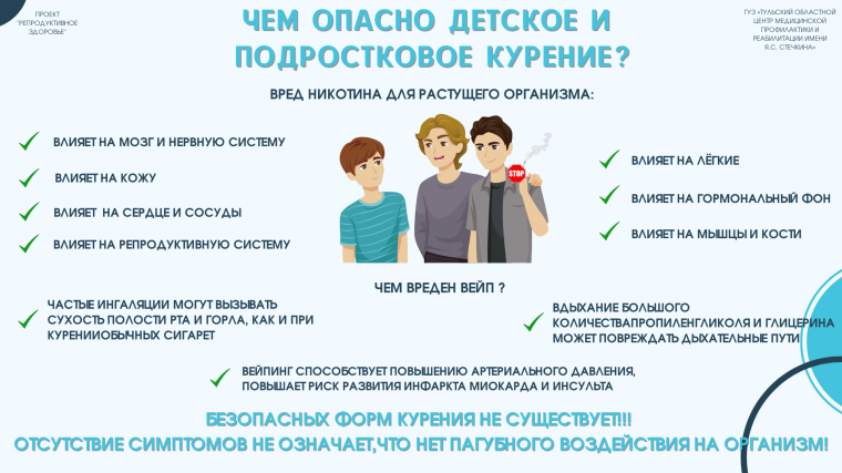 Всемирный день без табака.
